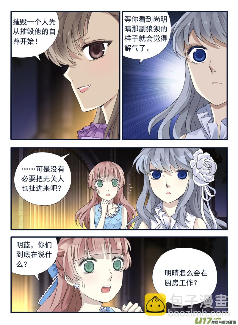 第69话颠覆04-第221话