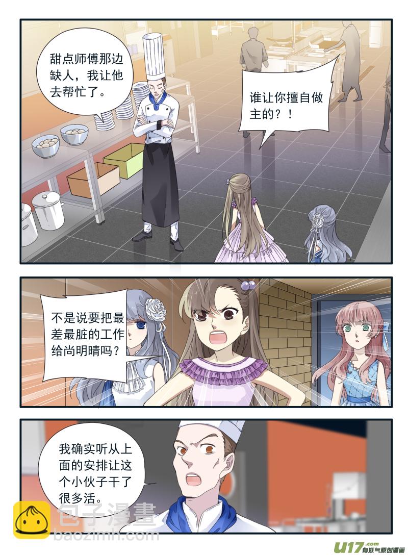 第69话颠覆04-第221话
