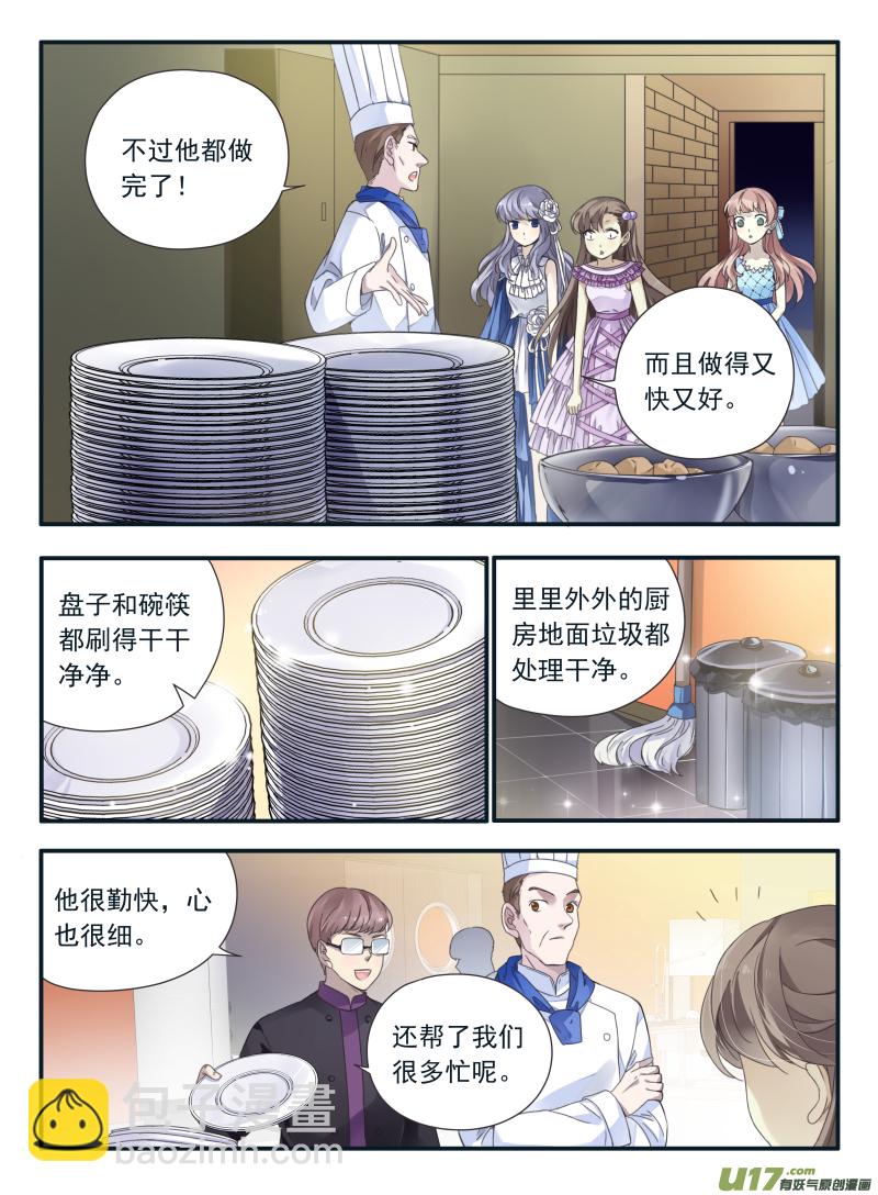 第69话颠覆04-第221话