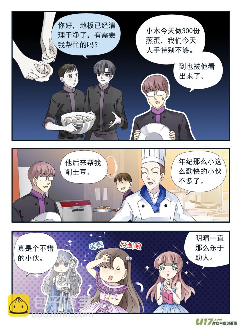 第69话颠覆04-第221话