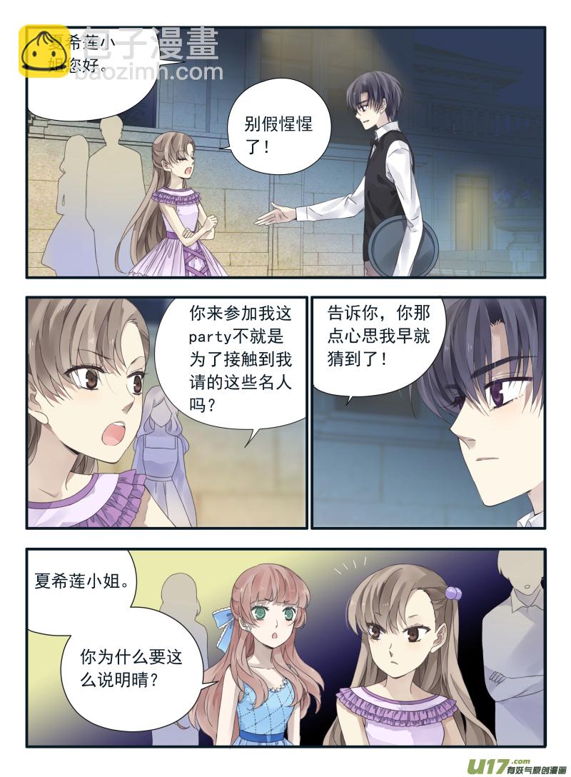 第69话颠覆06-第223话