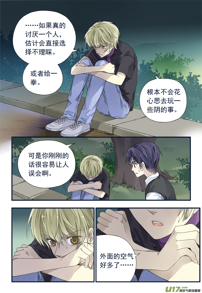 第71话距离04-第231话