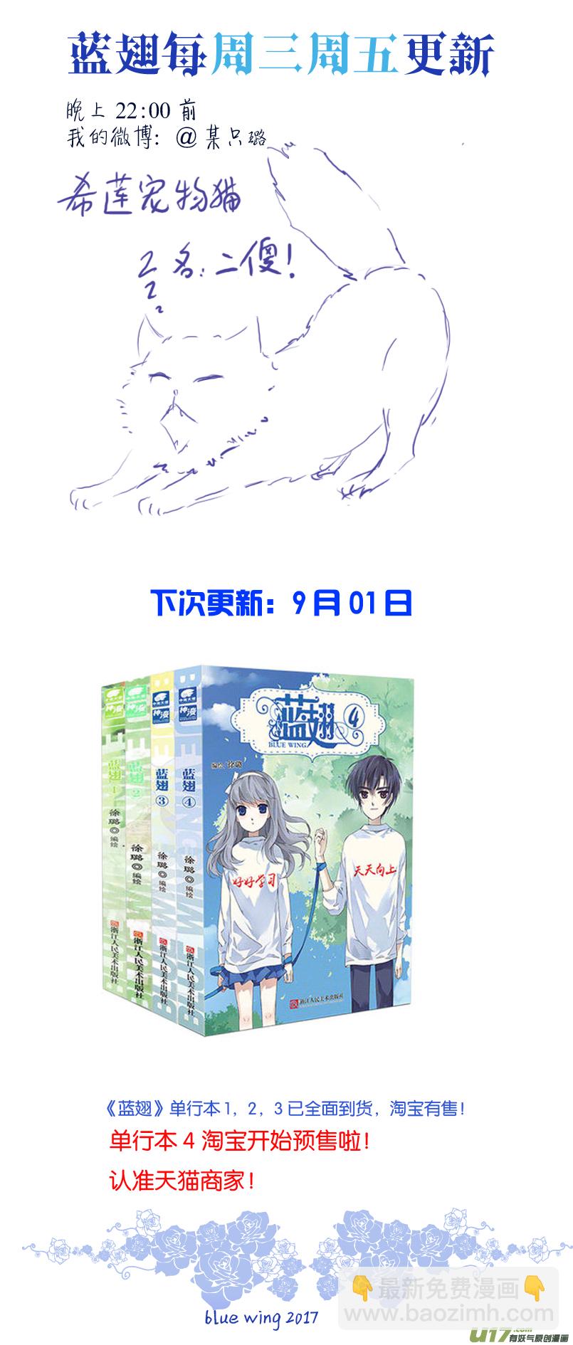 第72话彩虹01-第233话