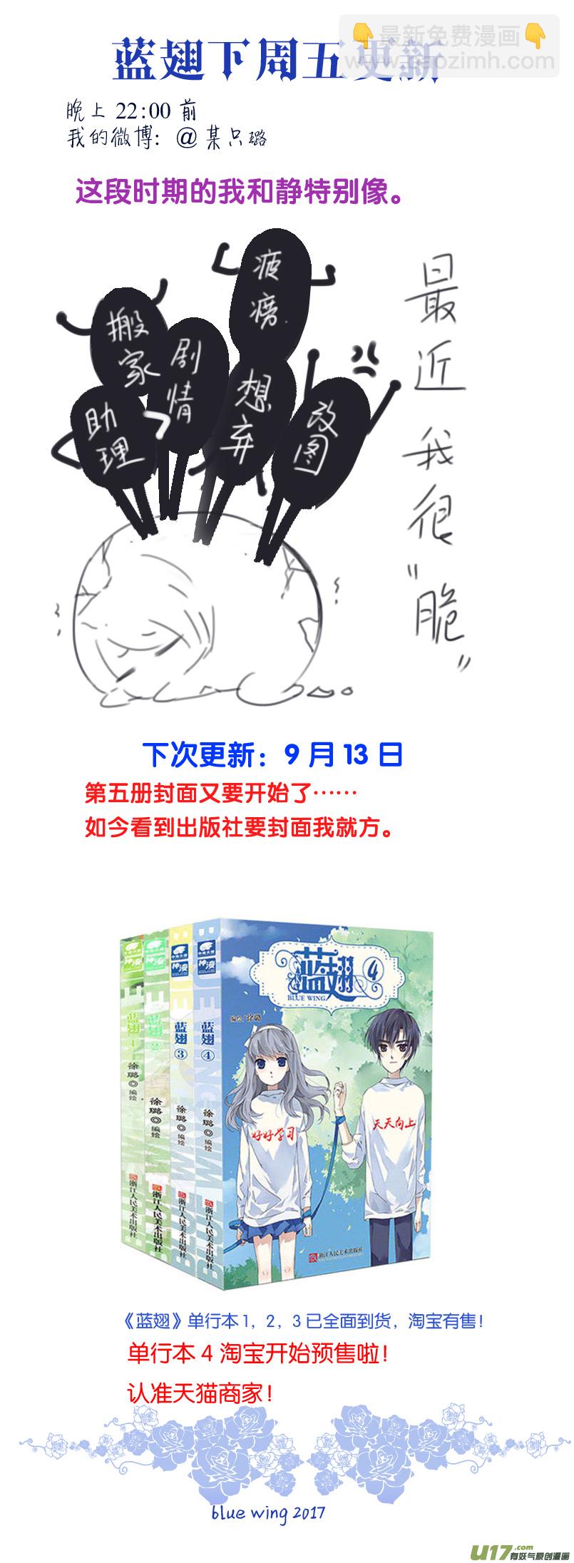 第72话彩虹03-第235话