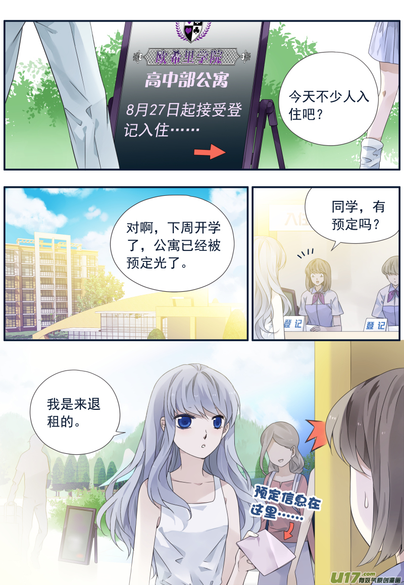 第72话彩虹05-第237话