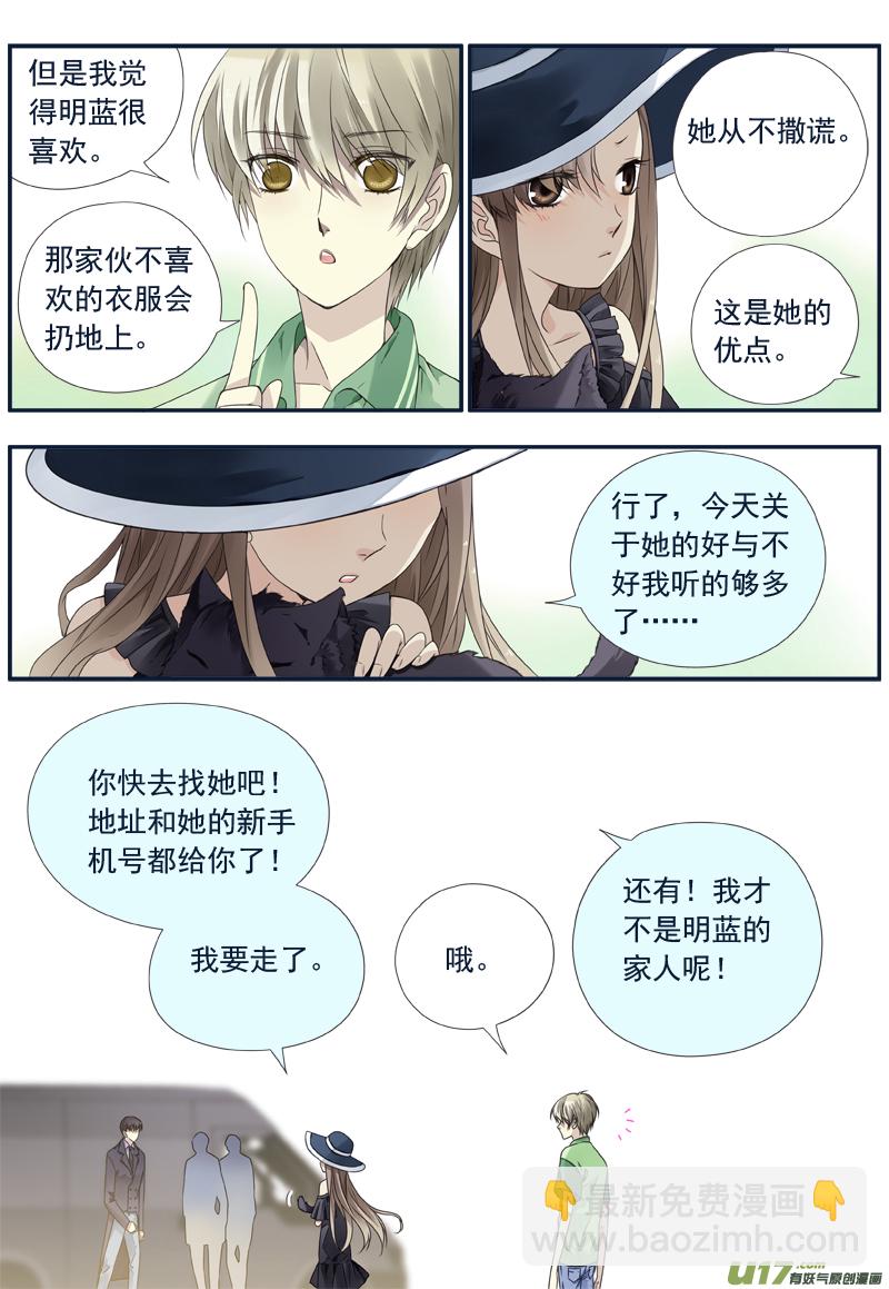 第72话彩虹05-第237话