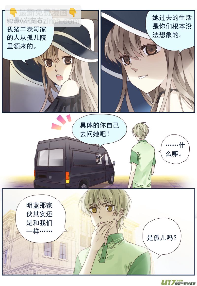 第72话彩虹05-第237话