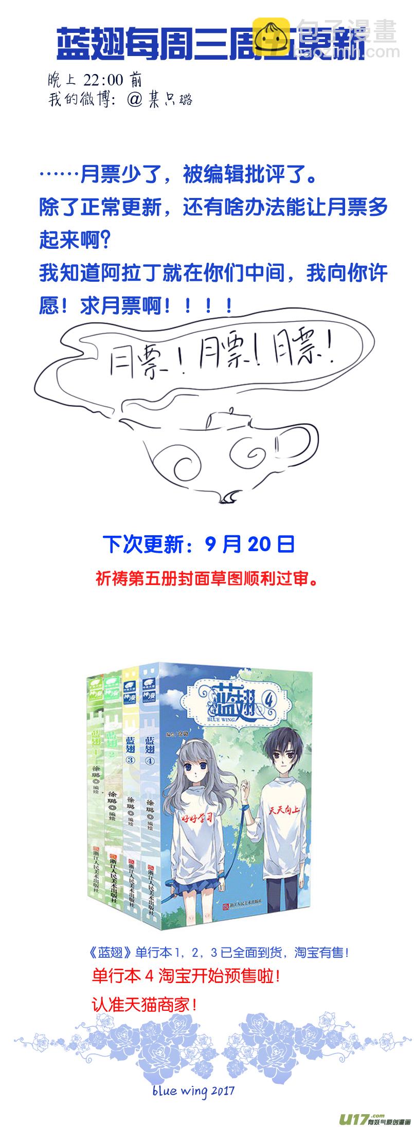 第72话彩虹05-第237话