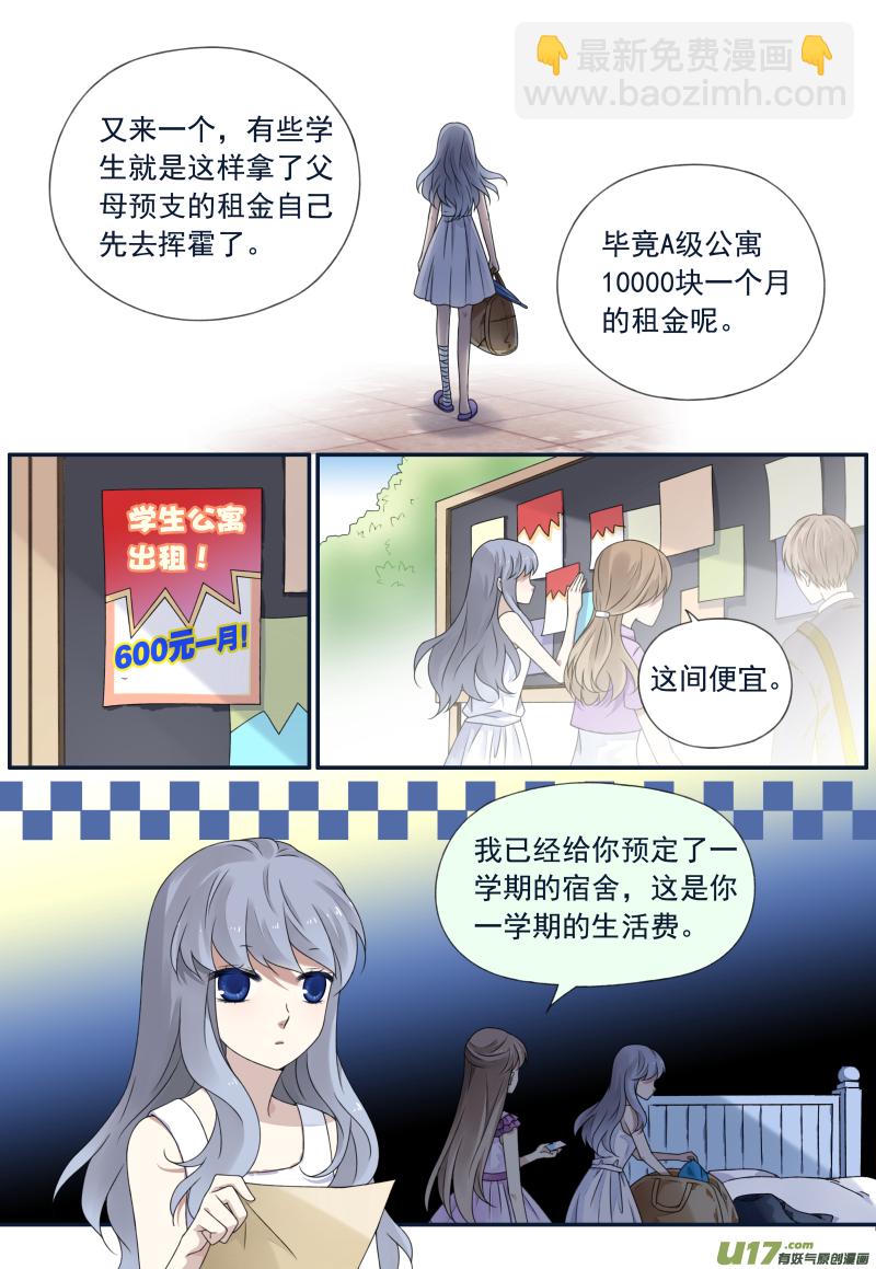 第72话彩虹05-第237话