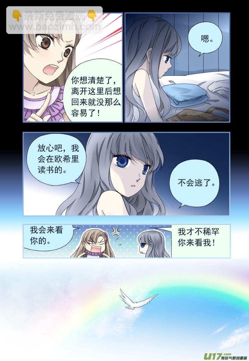 第72话彩虹05-第237话