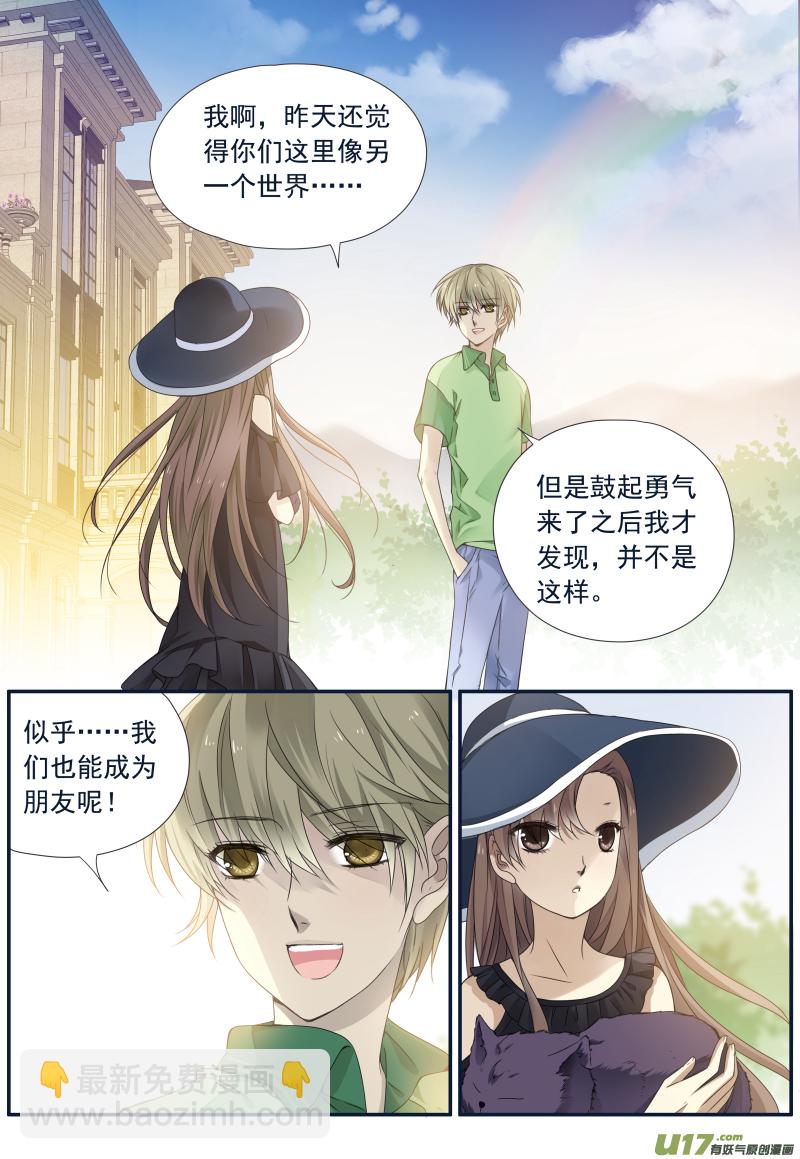 第72话彩虹05-第237话