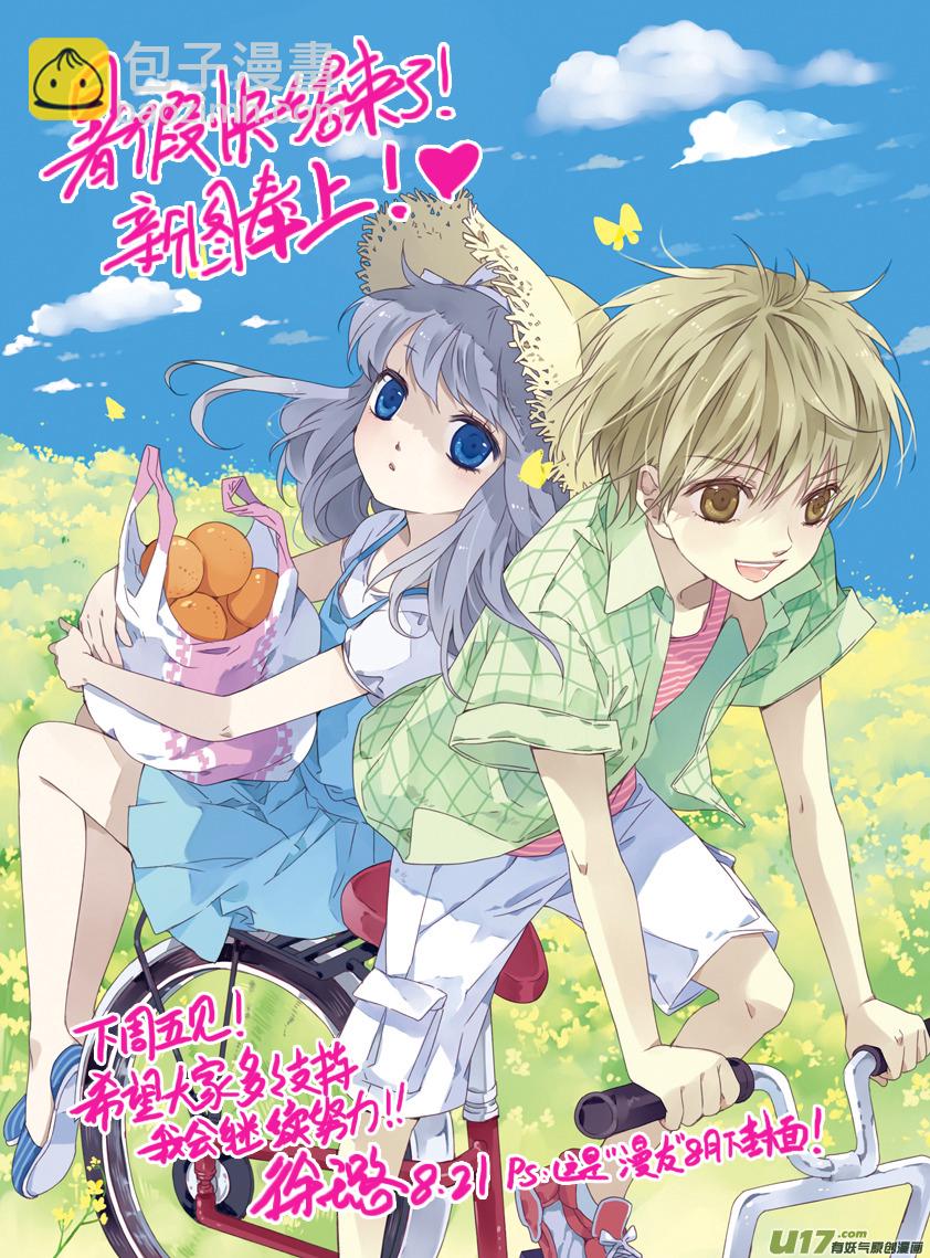 第11话 公平02-第25话