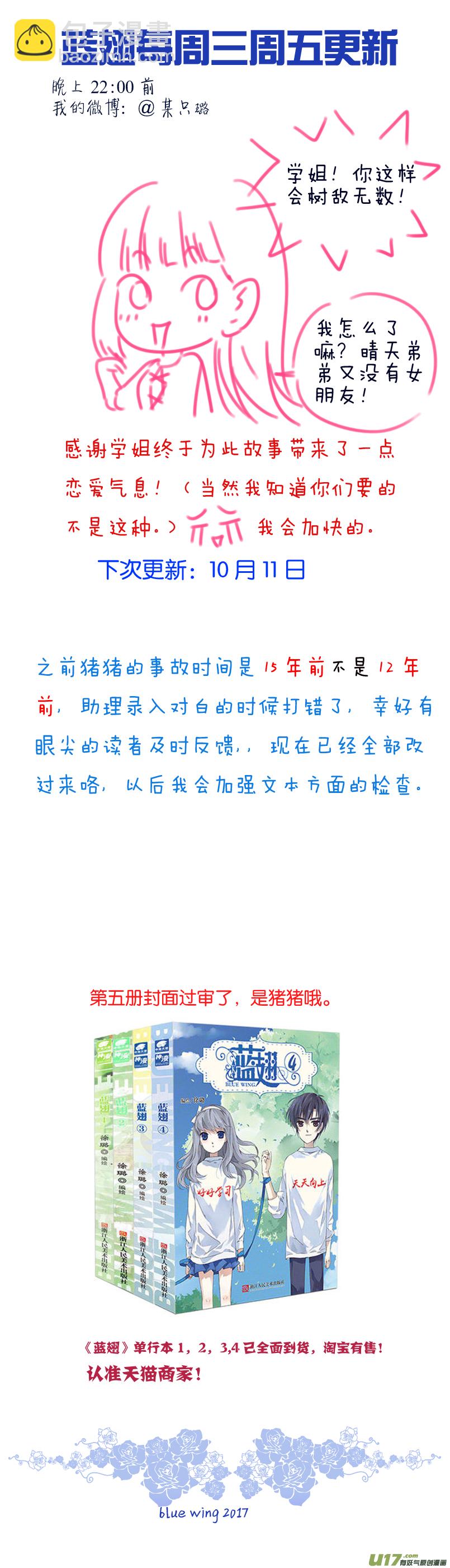 第74话 名字01-第243话
