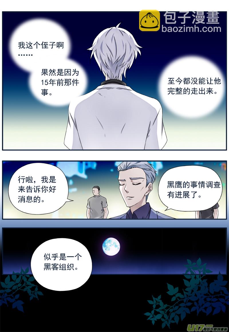 第74话 名字01-第243话