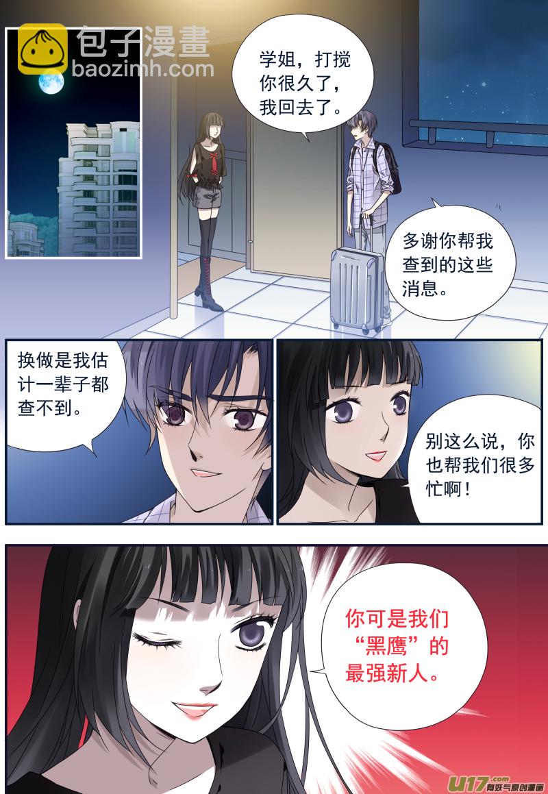 第74话 名字01-第243话