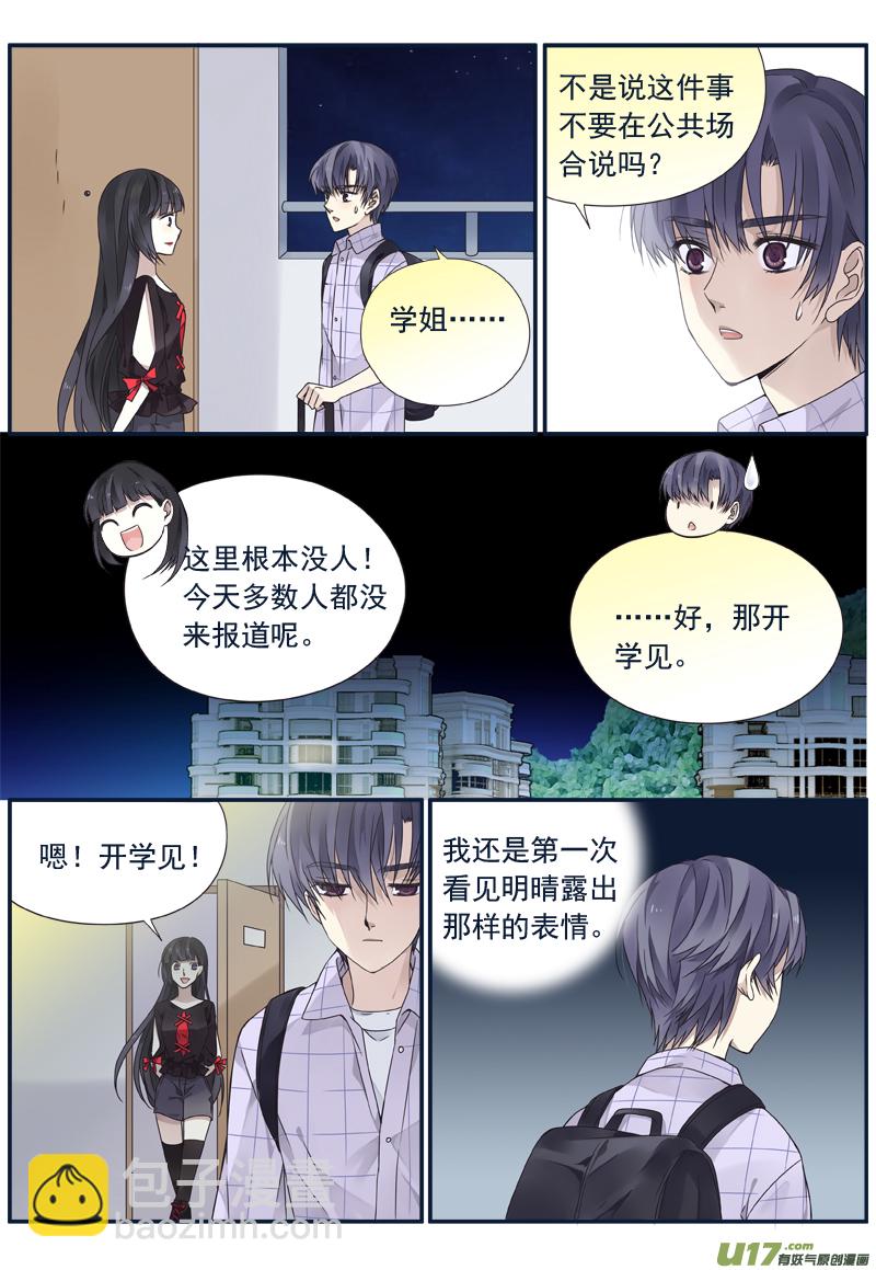 第74话 名字01-第243话