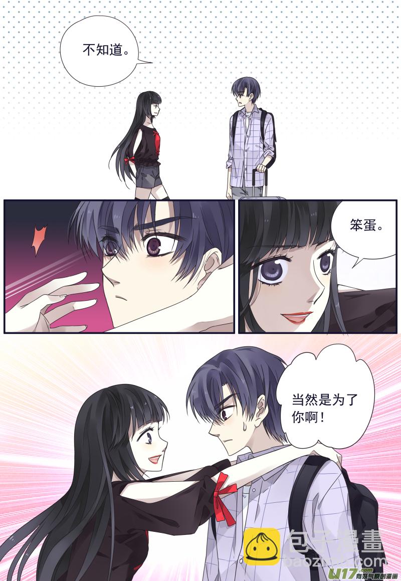 第74话 名字01-第243话