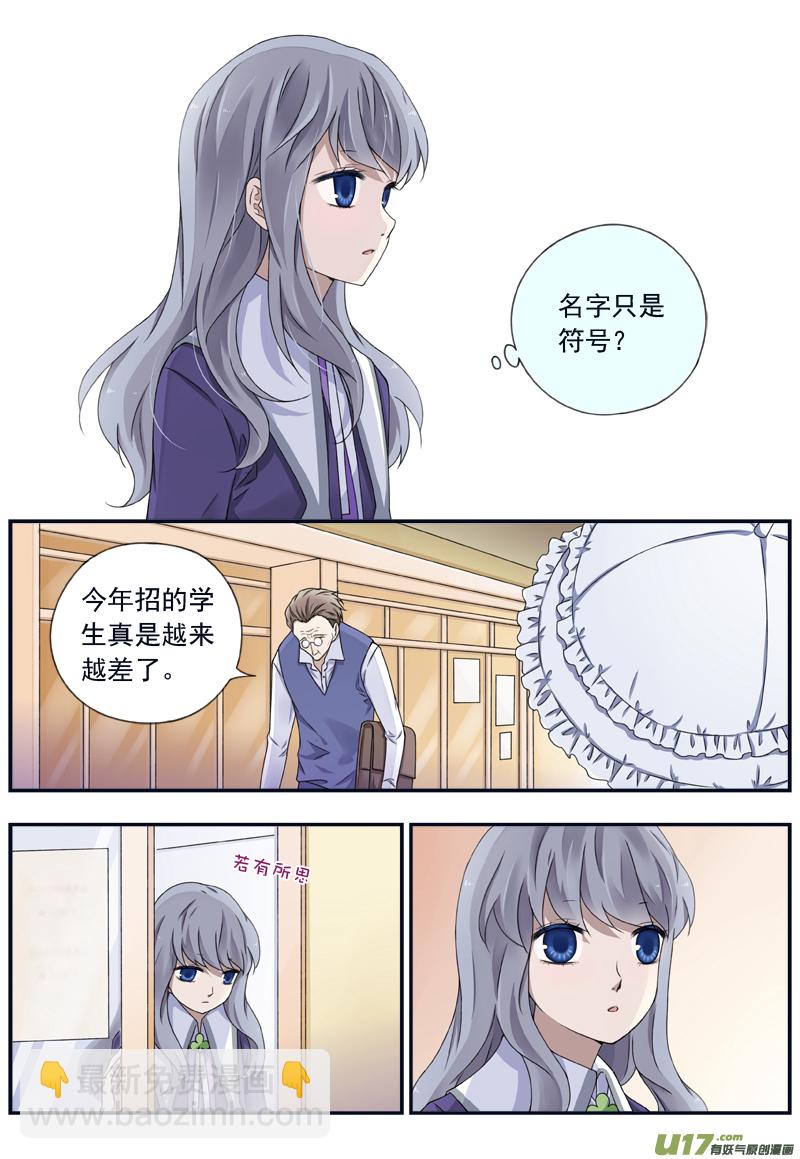 第74话 名字03-第245话