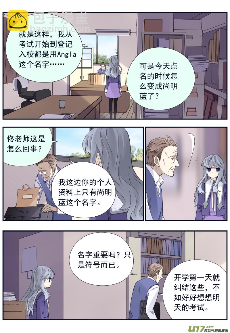 第74话 名字03-第245话