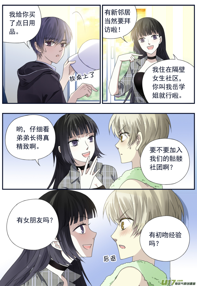 第75话 讨厌01-第247话