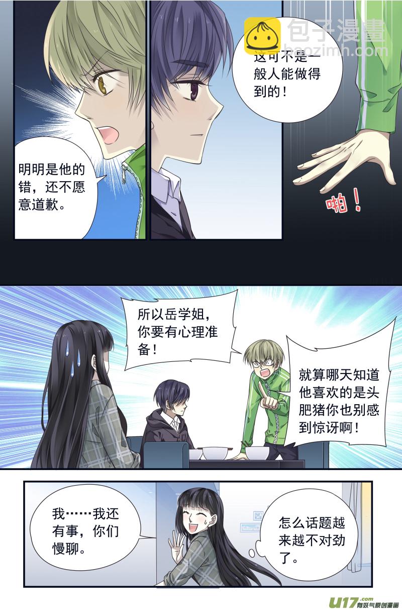 第75话 讨厌01-第247话