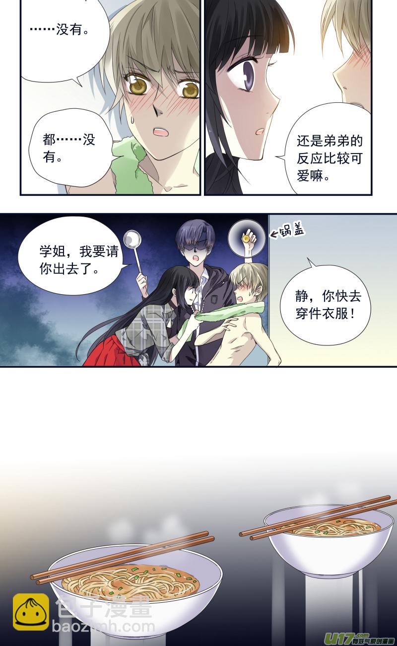 第75话 讨厌01-第247话