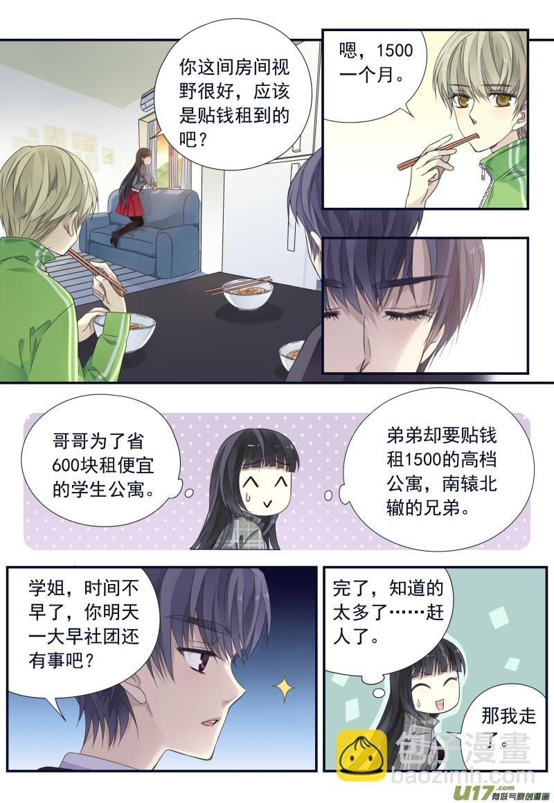 第75话 讨厌01-第247话