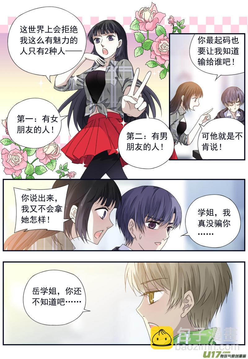 第75话 讨厌01-第247话