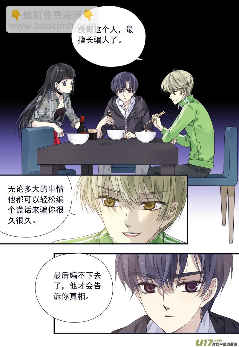 第75话 讨厌01-第247话