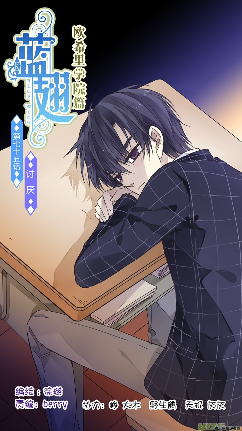 第75话 讨厌03-第249话