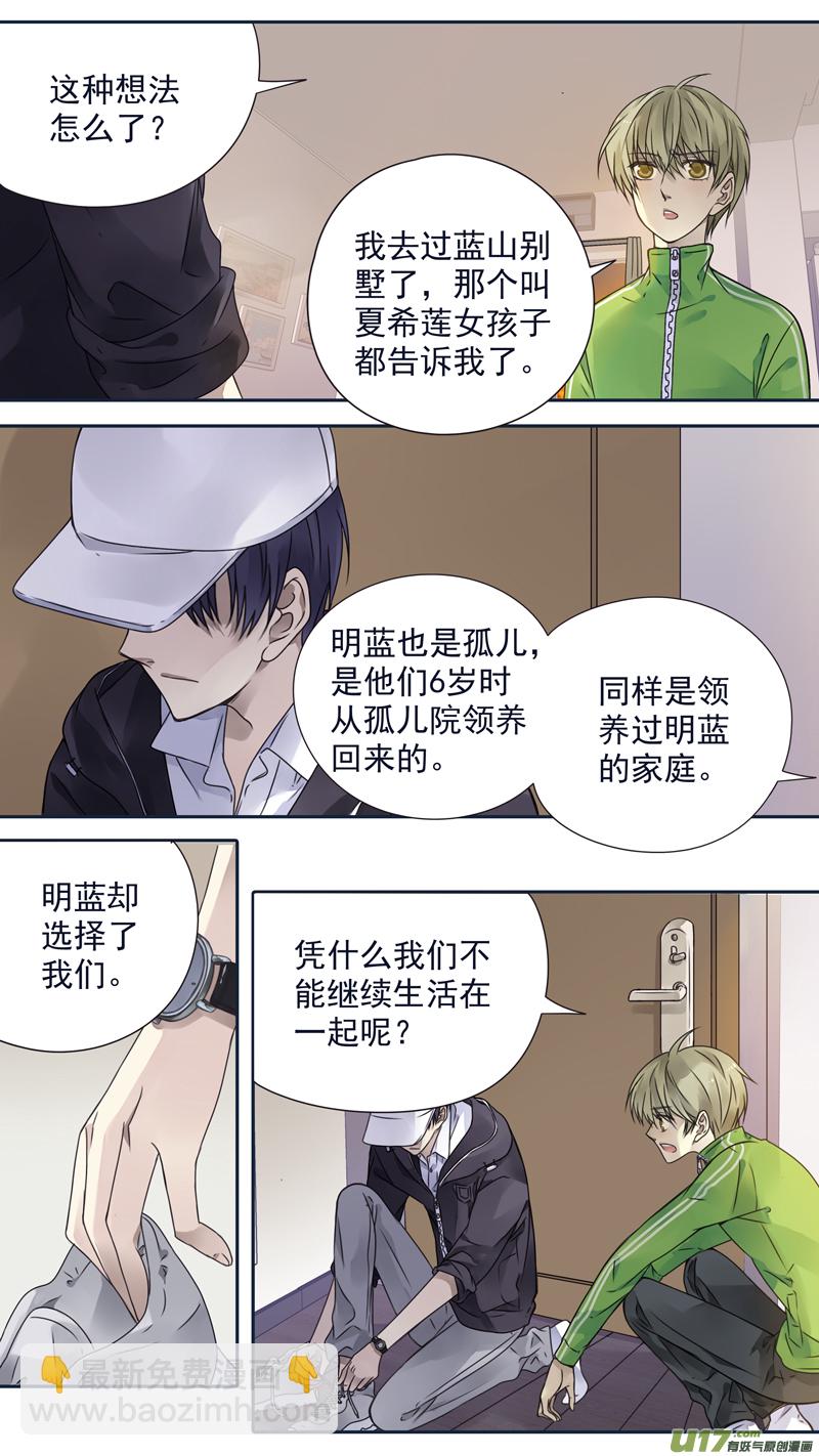 第75话 讨厌03-第249话