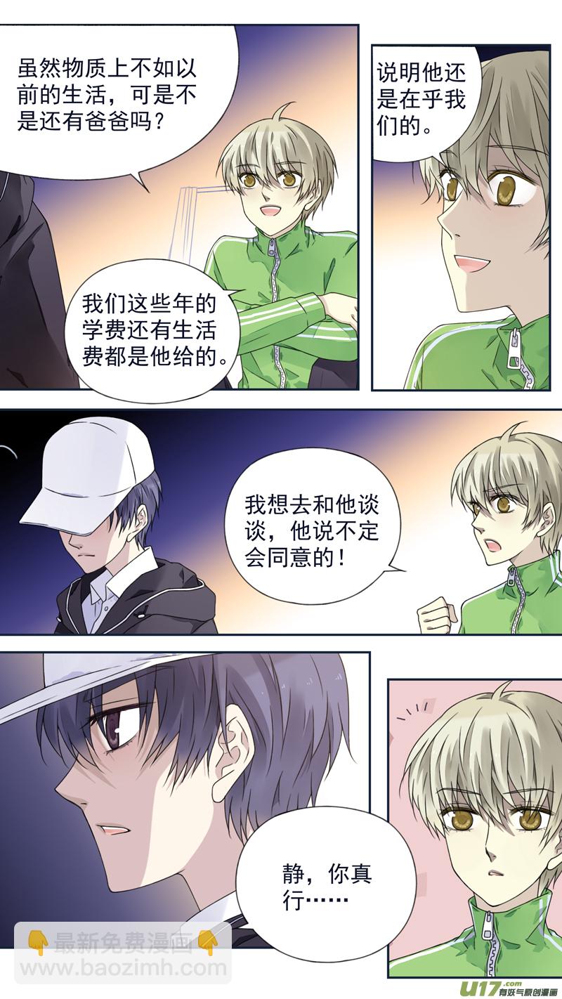第75话 讨厌03-第249话