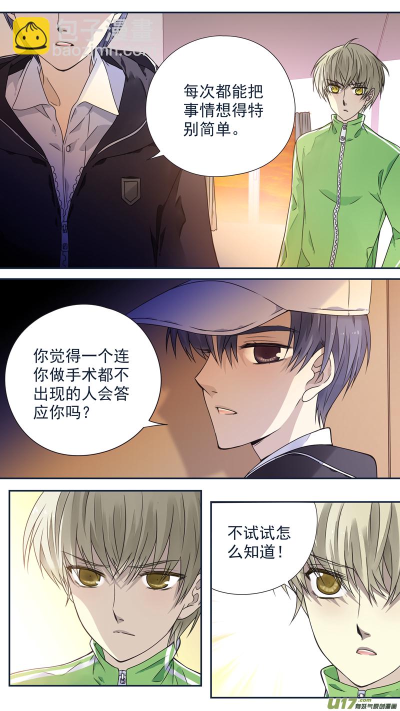第75话 讨厌03-第249话