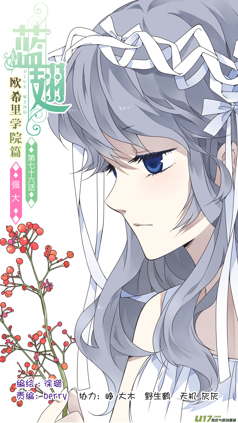 第76话 强大02-第251话