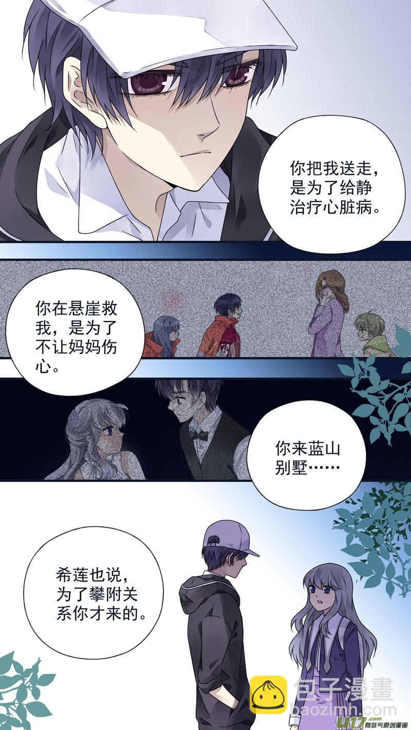 第76话 强大02-第251话