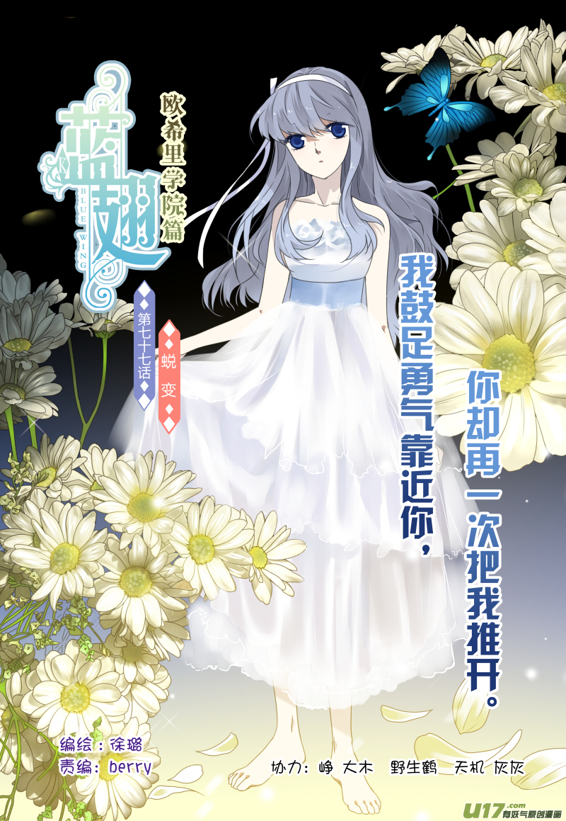 第77话 蜕变05-第257话