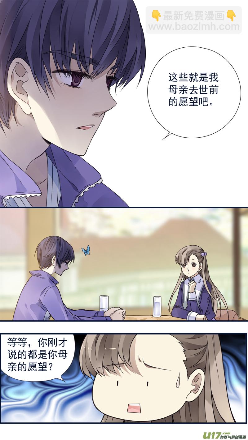 第77话 蜕变05-第257话