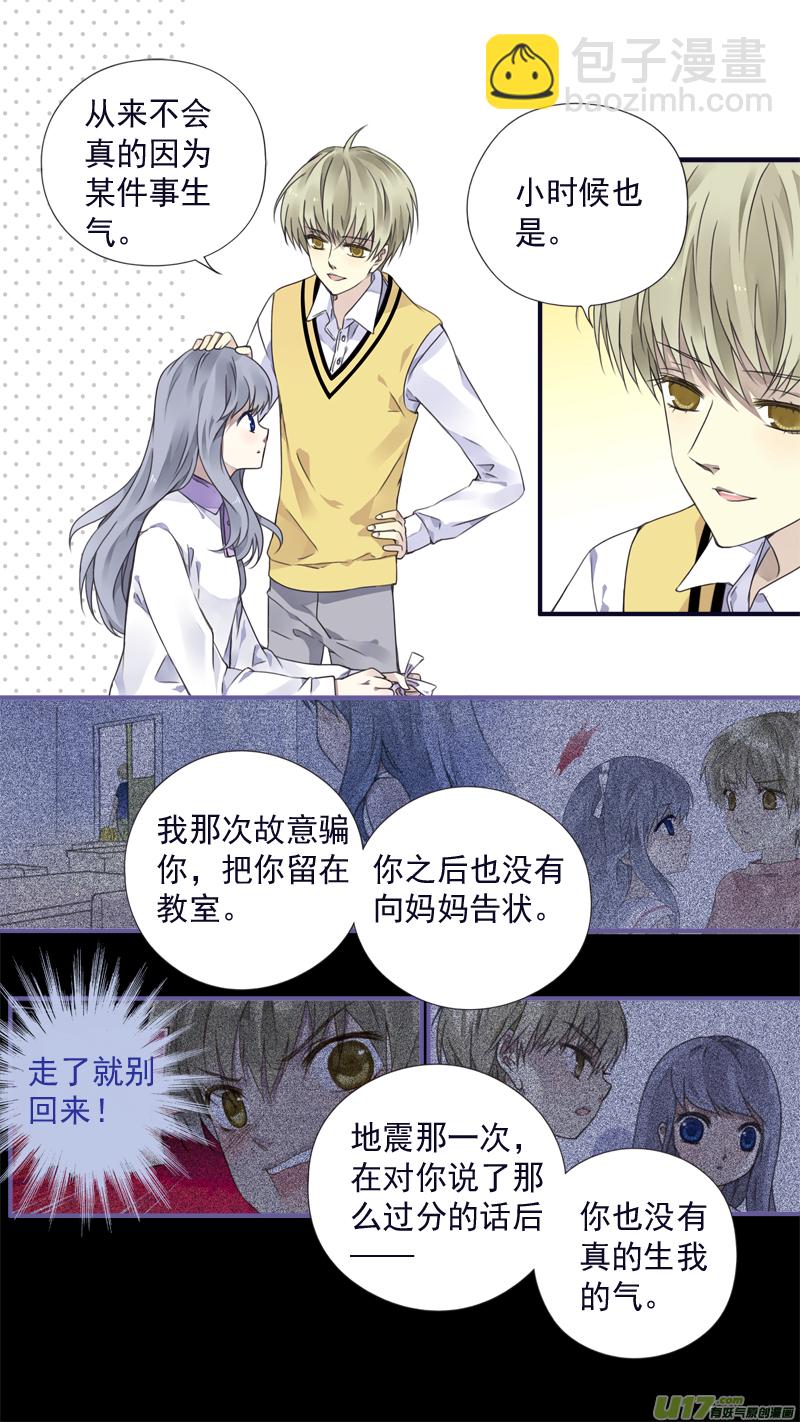 第77话 蜕变07-第259话
