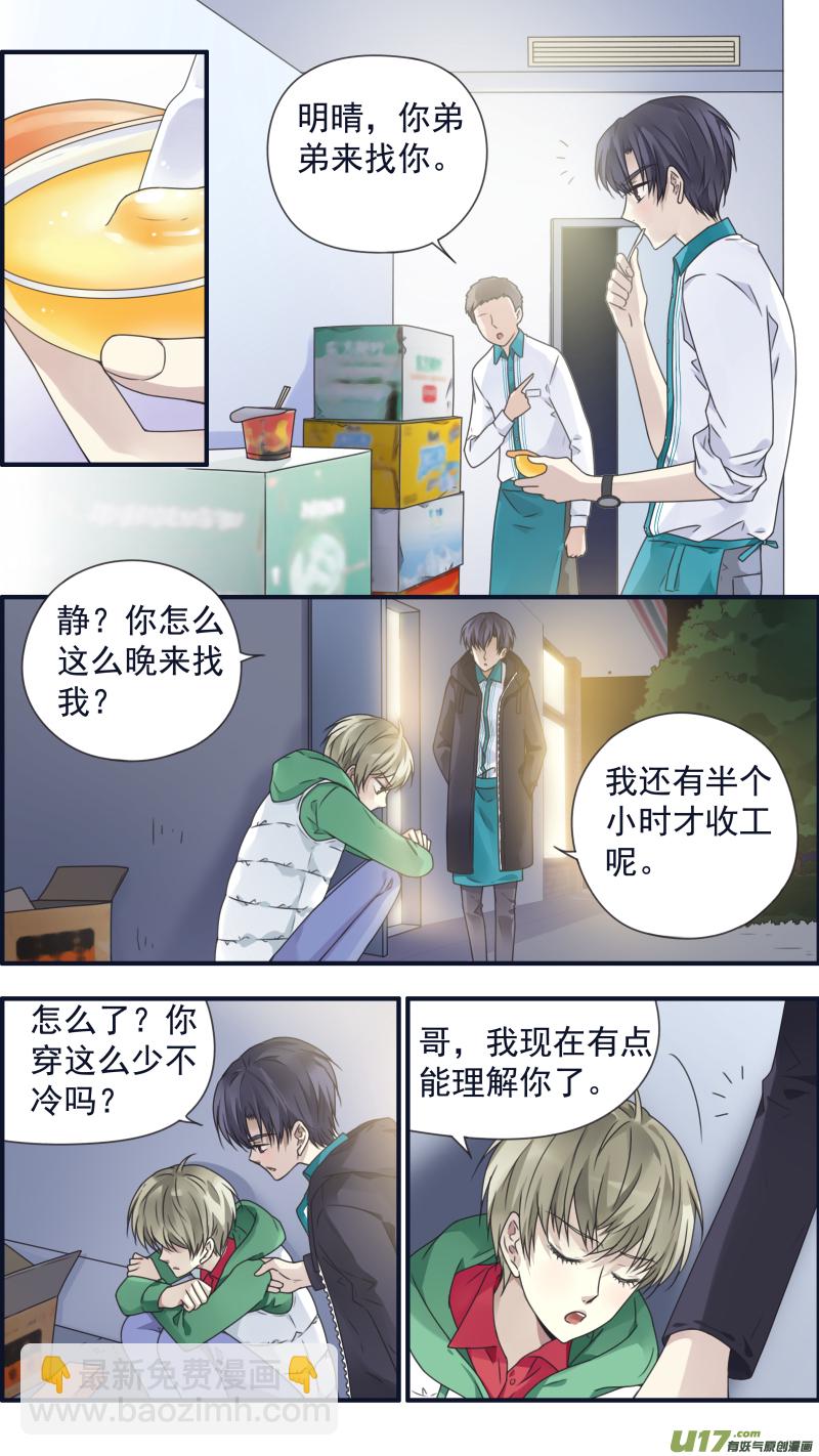 第81话相信04-第271话