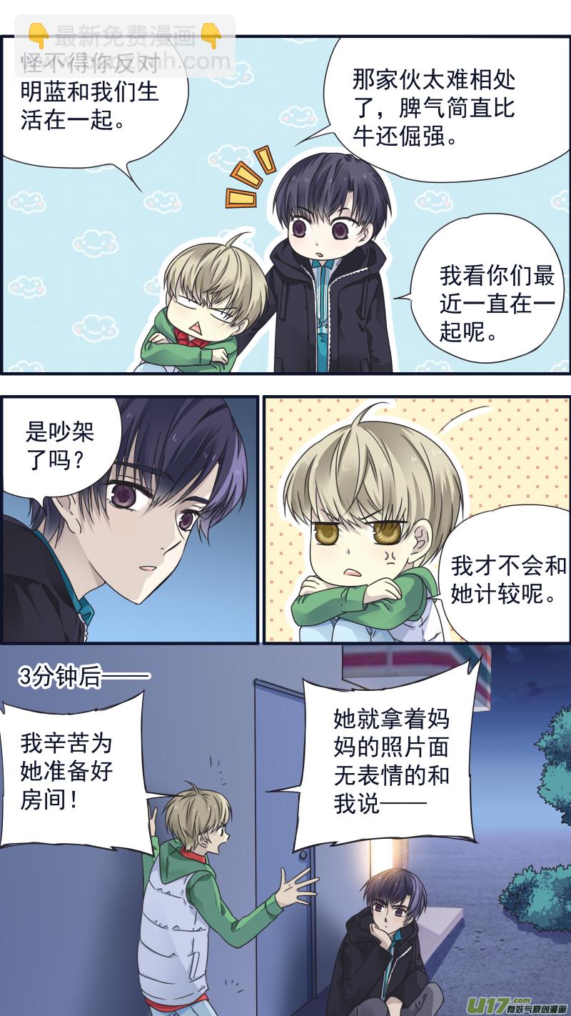 第81话相信04-第271话