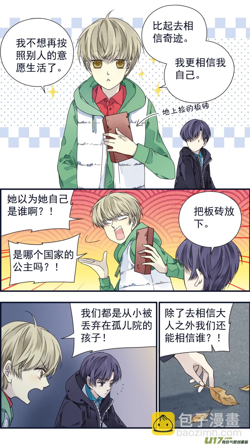 第81话相信04-第271话