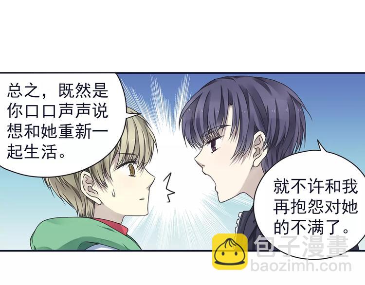 第81回 相信 04(1/5)-第273话