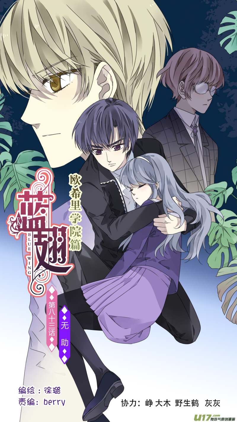 第83话无助02-第277话