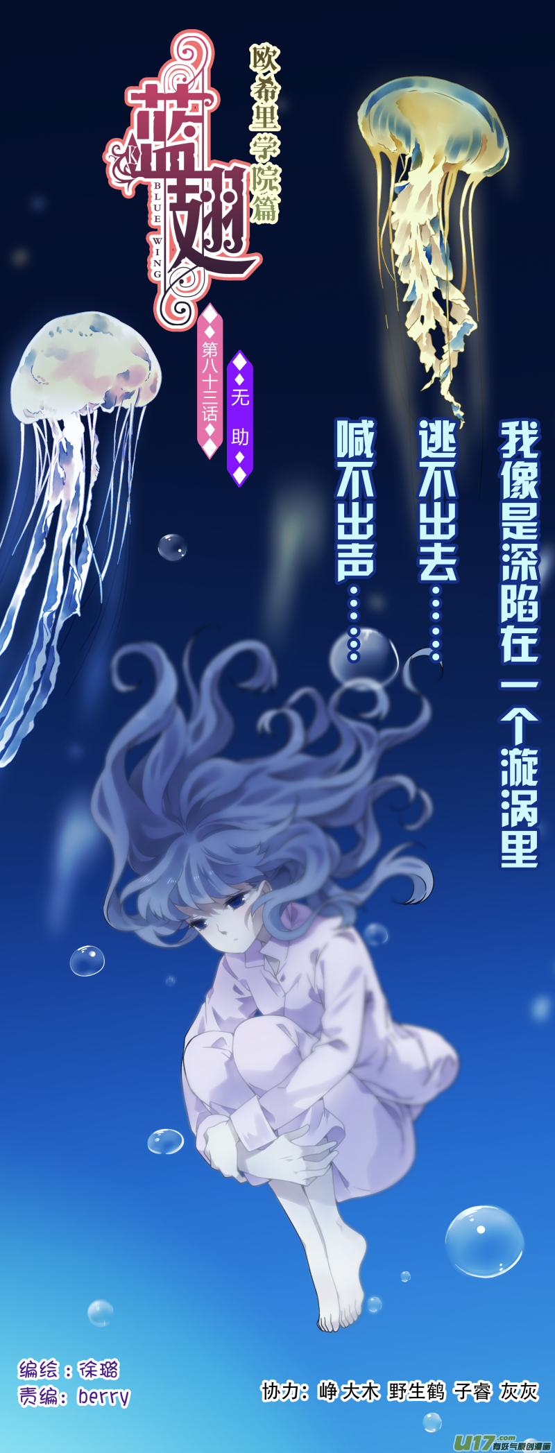 第83话无助04-第279话