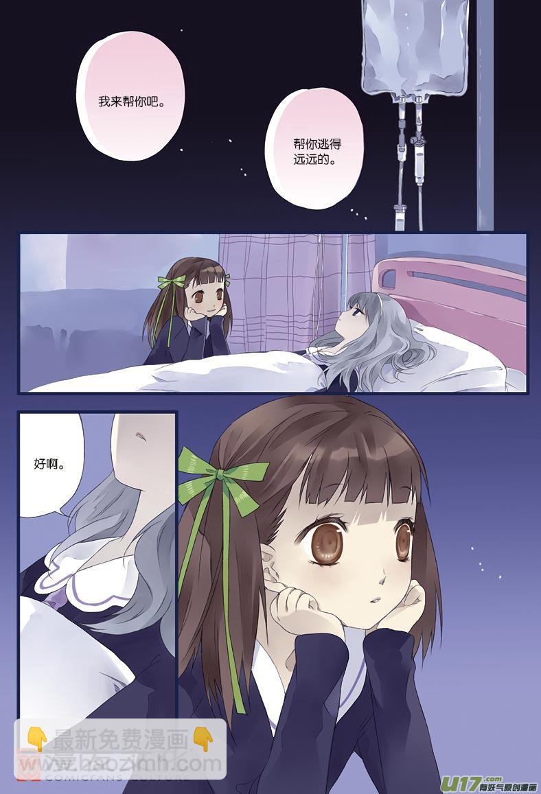 第13话 暗网01-第29话