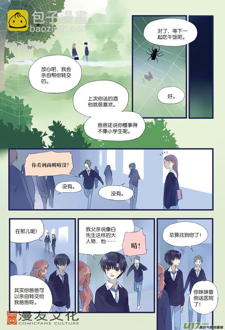 第13话 暗网01-第29话