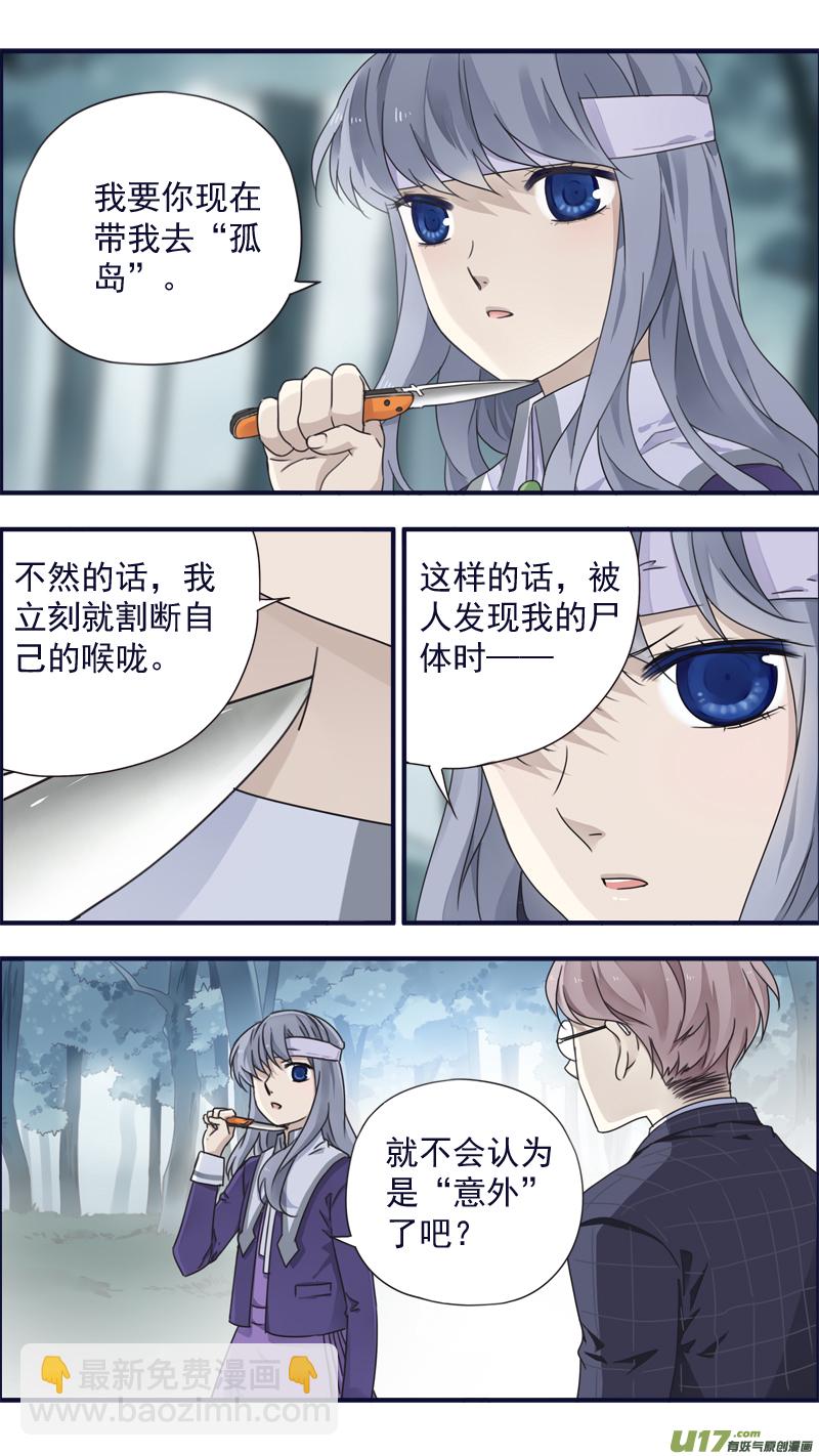 第84话追寻03-第283话