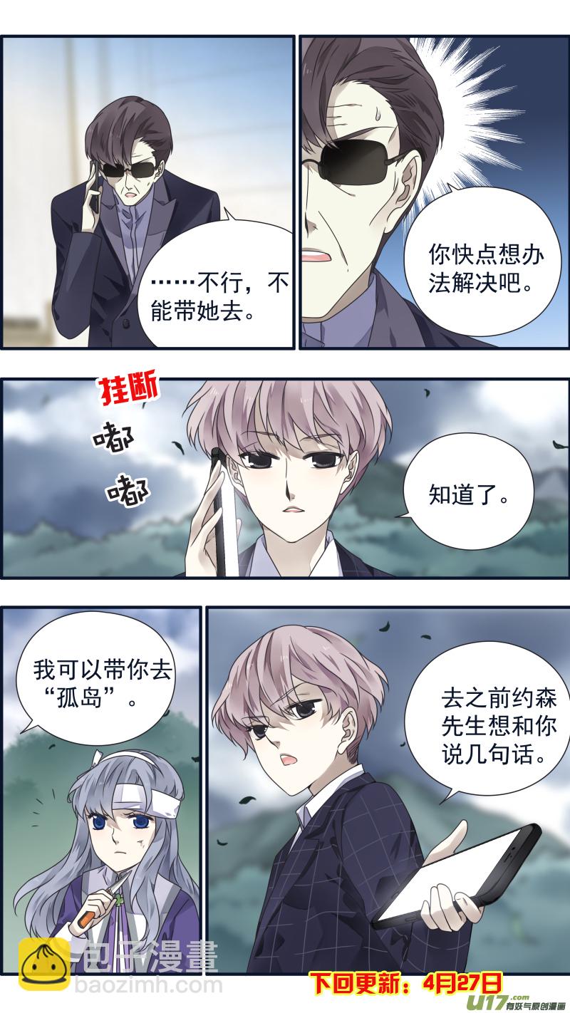 第85话 家族02-第285话