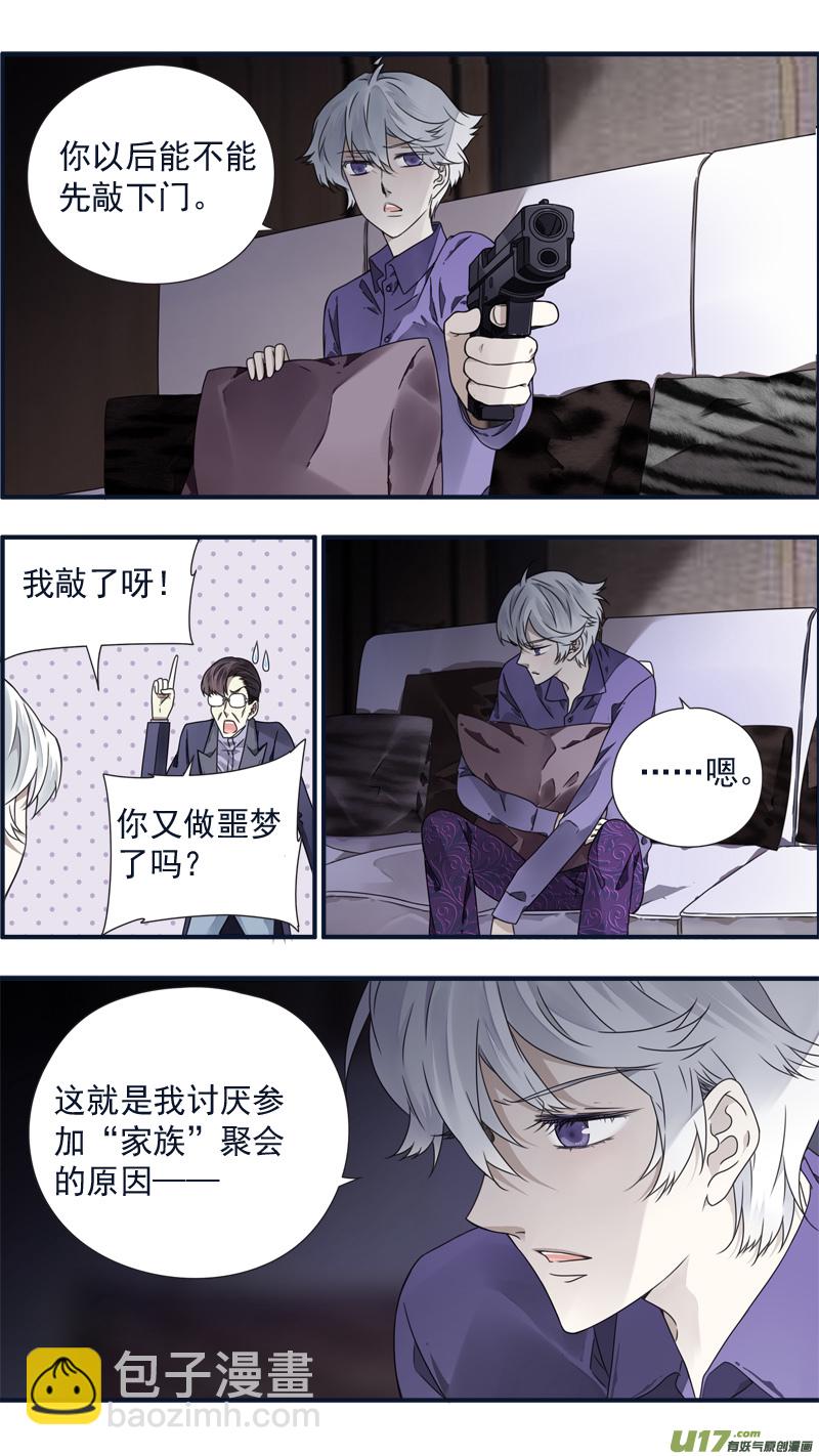第85话 家族02-第285话