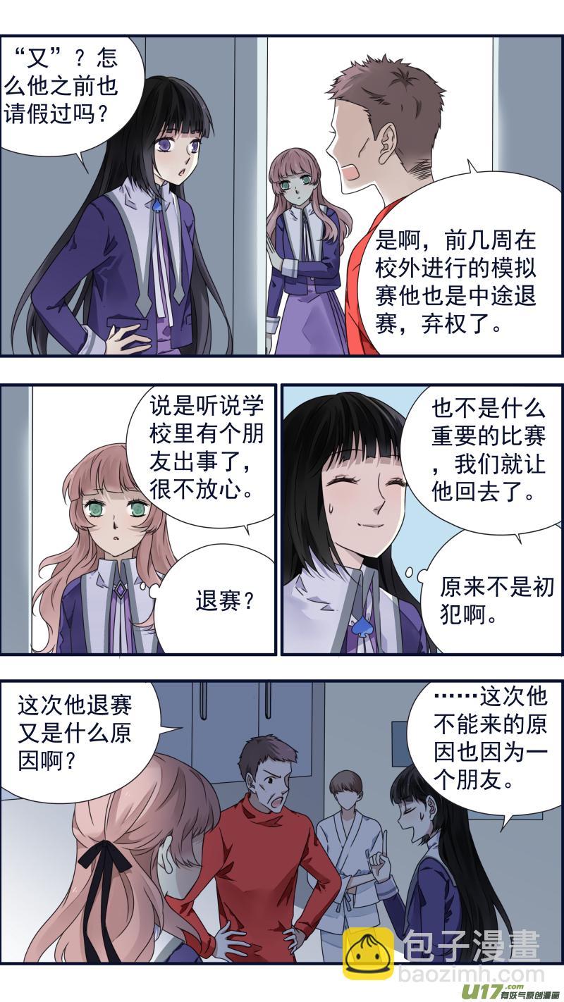 第85话 家族04-第287话